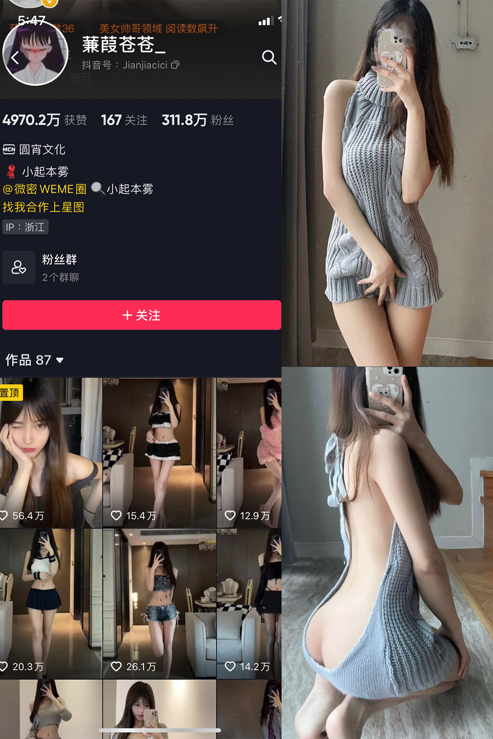 蒹葭苍苍写真摄影图片合集·Cosplay创作作品展示